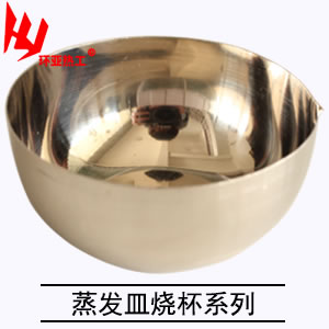 蒸发皿烧杯系列