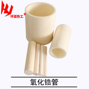 氧化锆管