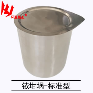 铱坩埚-标准型