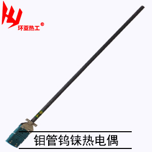 钼管钨铼热电偶