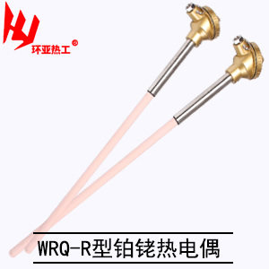WRQ-R型铂铑热电偶