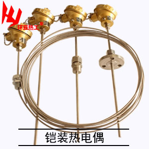 铠装热电偶