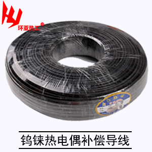 钨铼热电偶补偿导线